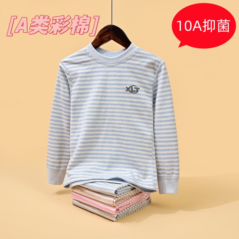 10A儿童保暖内衣套装彩棉中大童秋衣秋裤青少年学生秋冬家居服