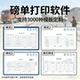 推荐 过磅单出货单秤房 可选 10种格式 送打印纸 无需联网自由打印