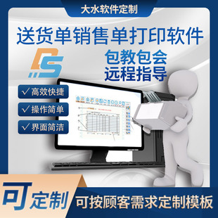 套打软件定制设计出入库发货销售送货单进货报表打印模版开发标签