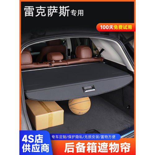 适用于雷克萨斯CT200H后备箱伸缩隔板尾箱收纳遮物帘