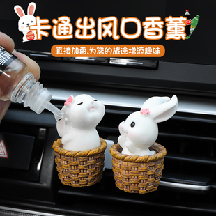 饰香氛车内饰品女生车载香水车用香薰 可爱汽车空调出风口小摆件装