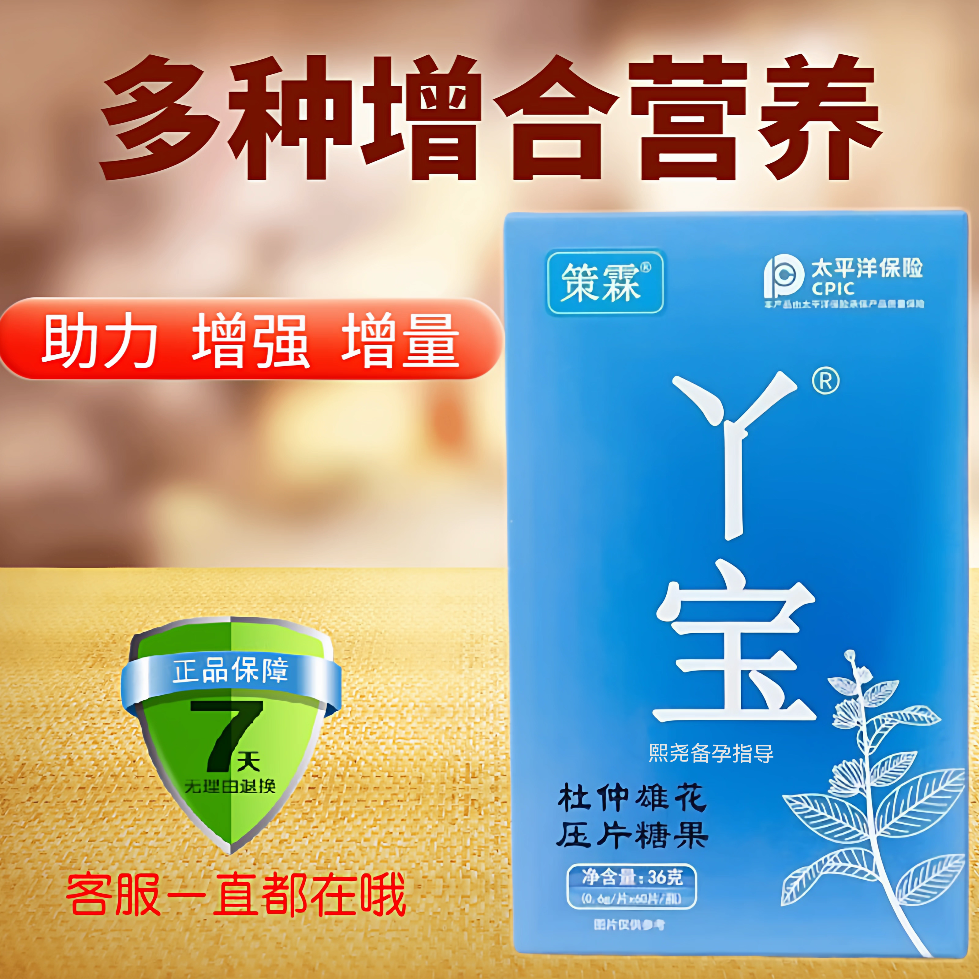 策霖y宝备孕提高增强Y精子活力质量调男专用孕前吃精片