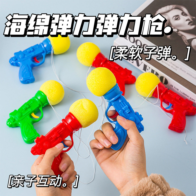 海绵弹射玩具枪小男孩网红玩具儿童海绵枪海绵球亲子互动游戏道具