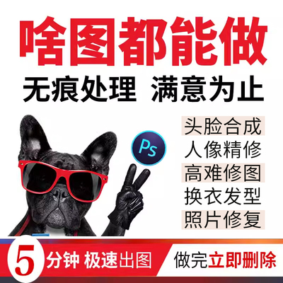 ai图片处理人像精修ps抠图换背景结婚照个人写真修图专业工程p图