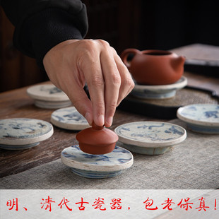 老物件明清代瓷片盖置 中式手工青花杯垫 景德镇壶承茶道零配底托