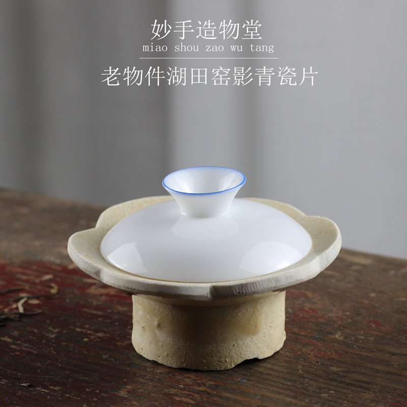 宋代瓷片湖田影青碗底茶碟