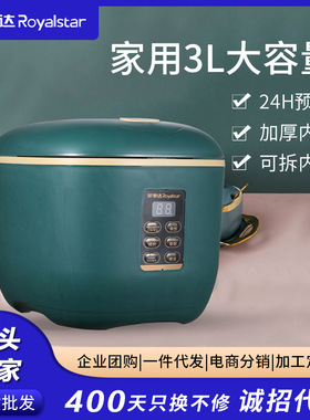 家用电饭煲3L升容量小型饭煲保温预约RFB-S30DF