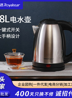 荣事达家用电水壶烧水壶大容量不锈钢G183T2A