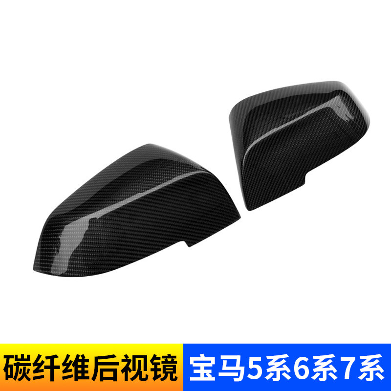 宝马5系F10后期改装碳纤维后视镜壳6系F127系F01后视镜罩12-18年|ruв категории автомобиль/товаров/аксессуары/переоснащение, Внешние украшения автомобиля/установка украшения/защита, установка/украшения, переоснащение частей углеродного волокна - от Buy2taobao.com для оказания профессиональной услуги покупки агента Taobao