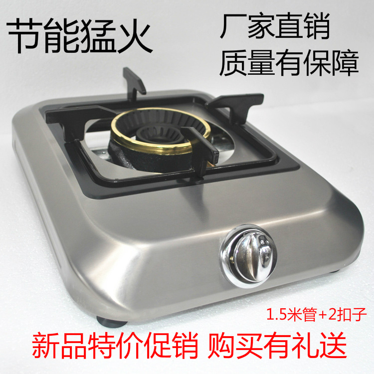 节能燃气灶液化气猛火商用不锈钢