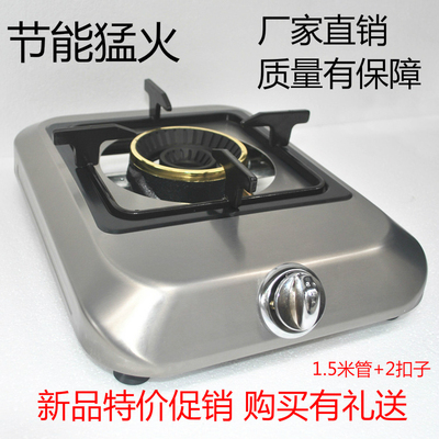 节能燃气灶液化气猛火商用不锈钢