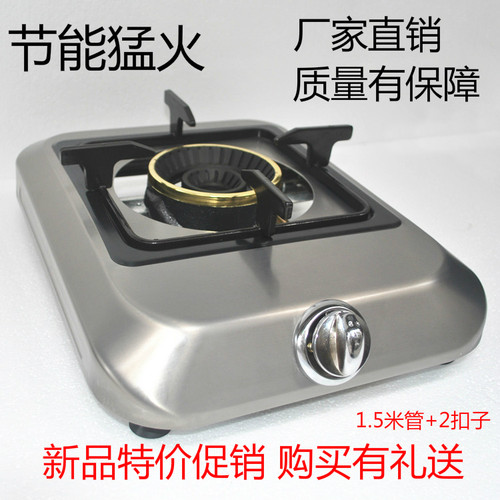 节能燃气灶液化气猛火商用不锈钢