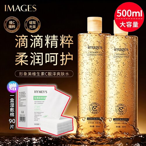 维生素VC爽肤水精华补水保湿化妆湿敷喷雾正品官方旗舰店学生女..