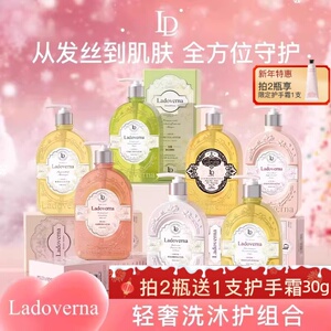 Ladoverna沐浴露持久留香洗护沐男女士蓬松柔滋润顺护沐七件套装