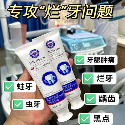 【官方正品】再生硅牙膏再生硅技术填补专用含氟龋齿牙龈委缩