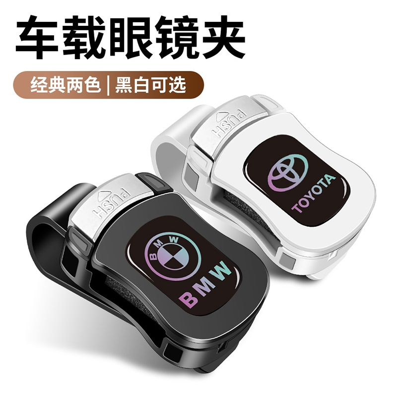 车载眼镜夹眼镜盒汽车遮阳板收纳多功能挂墨镜高级放置架车用眼睛