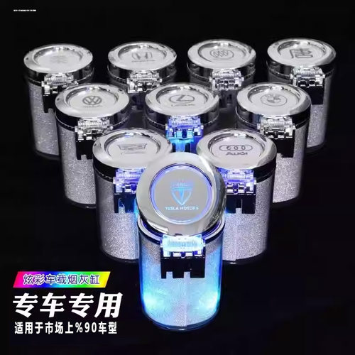 车载烟灰缸多功能创意个性大众