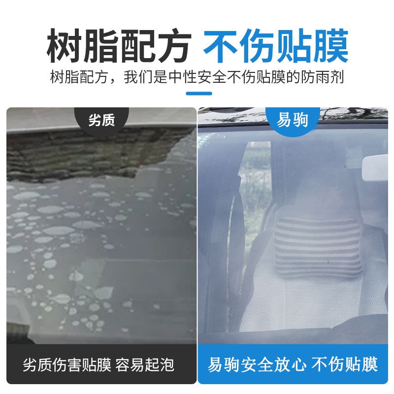 防雾剂汽车挡风玻璃长效除雾车窗防起雾后视镜防雨喷剂防水膜神器