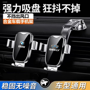 车载手机支架2025新款 汽车内多功能吸盘货车导航专用固定支撑架