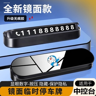 挪车电话牌汽车临时停车号码 牌车载移车牌车上手机留号器2025新款