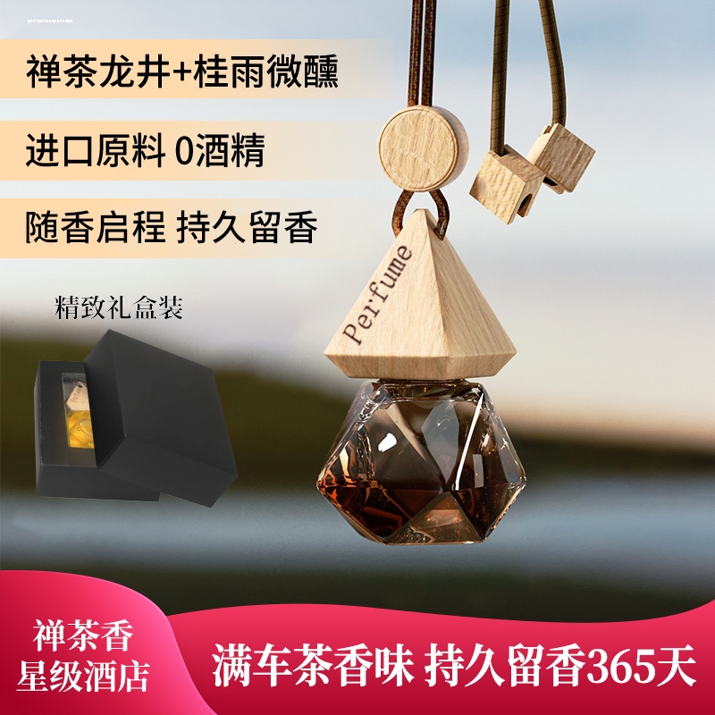 斯柯达柯米克GT柯珞克柯迪亚克速派昕锐汽车香水内饰香薰用品大全