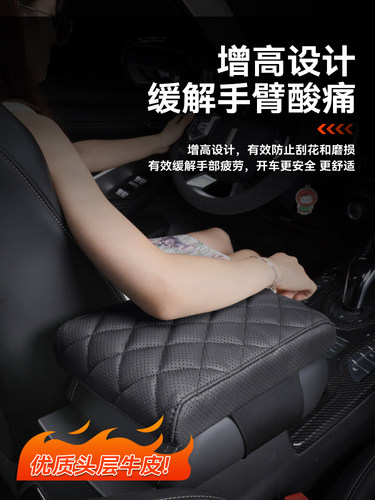 汽车扶手箱垫通用手扶箱车载真皮手肘中央增高垫多功能收纳加高