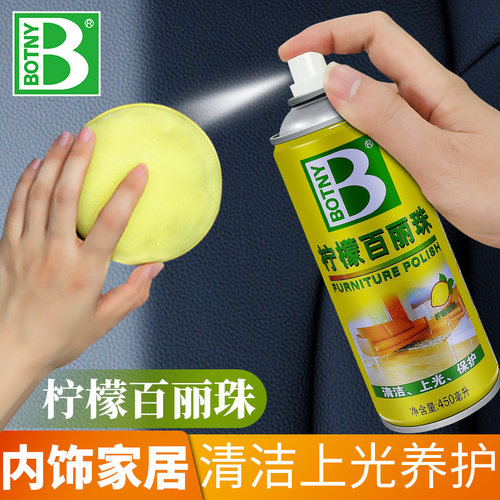 柠檬百丽珠清洁剂多功能护理喷蜡保养表板蜡汽车专用内饰翻新上光