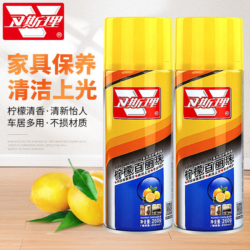 卫斯理柠檬百丽珠清洁剂 家居皮革护理家私家具喷蜡 木板上光去污