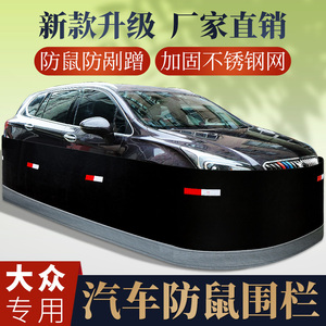 适用大众途岳开迪帕萨特汽车围栏