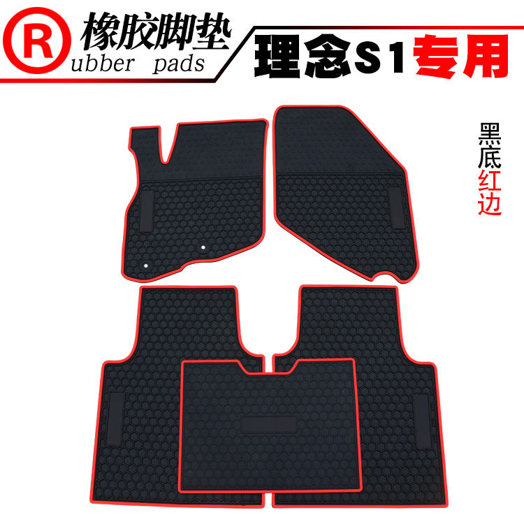 缤智理念哥瑞防水加厚橡胶脚垫