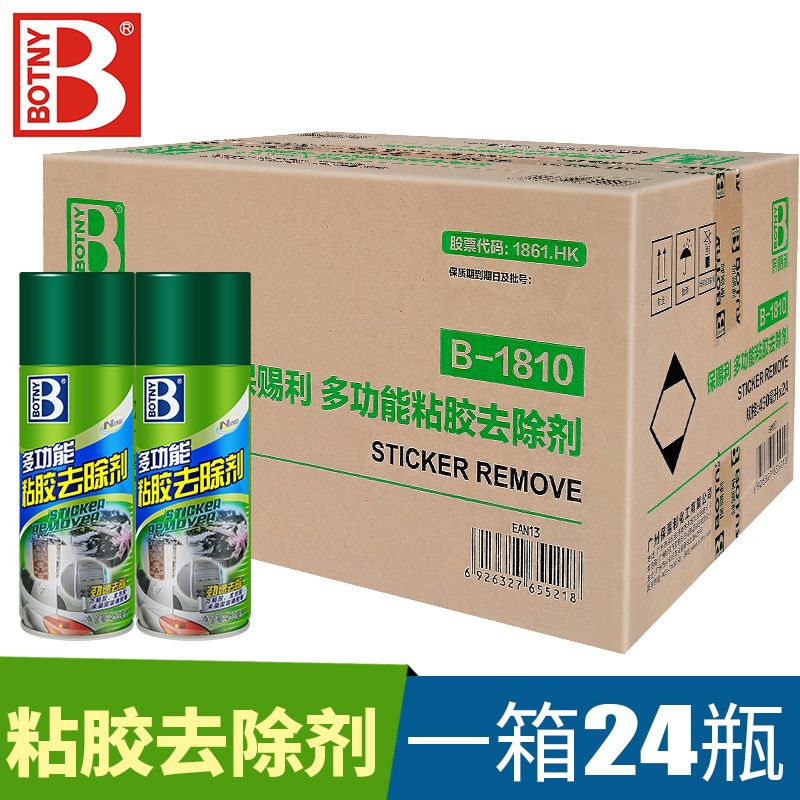 保赐利多功能粘胶去除剂24