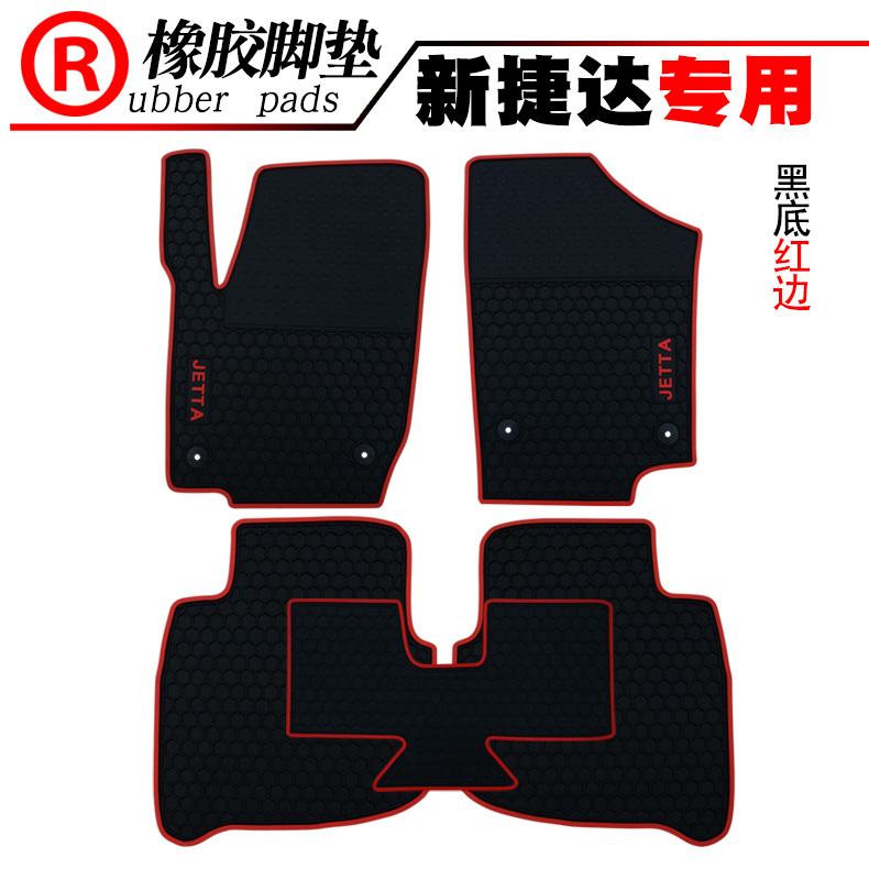 大众va3老捷达防滑打理橡胶脚垫