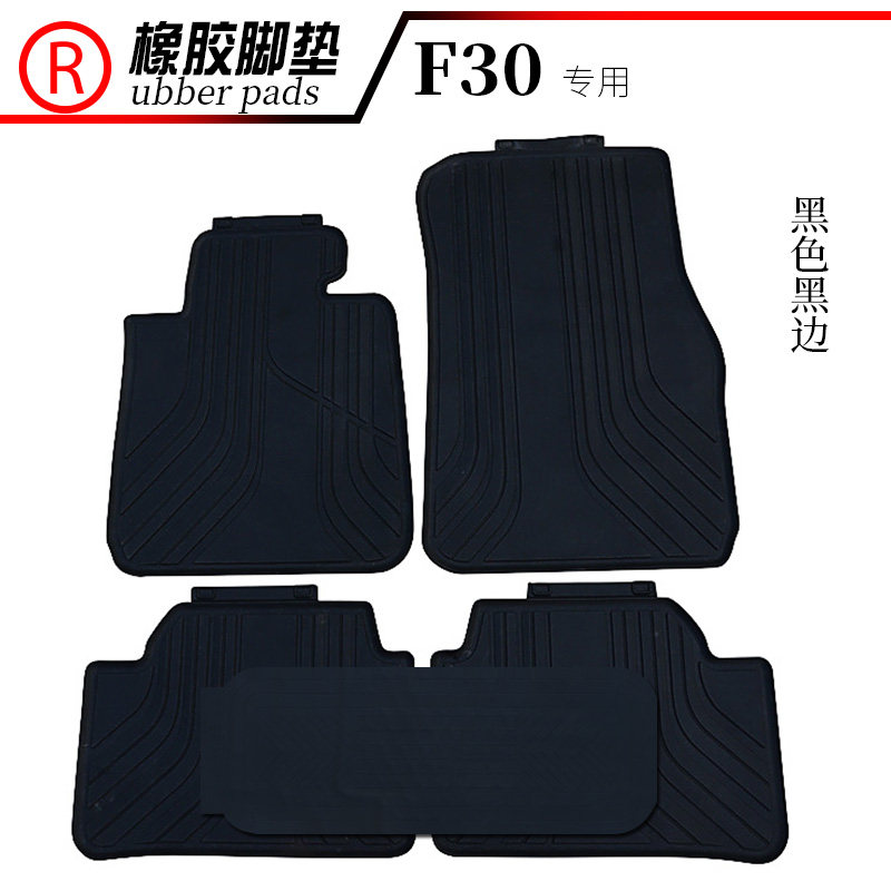 适用于宝马德国进口3系F30 320i 328i 318i运动款汽车橡胶脚垫
