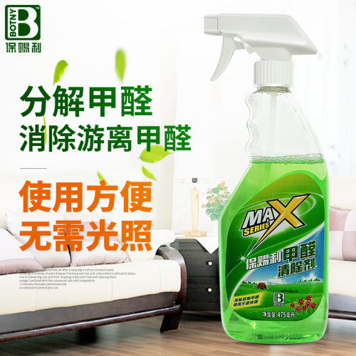 保赐利汽车甲醛去除净化剂