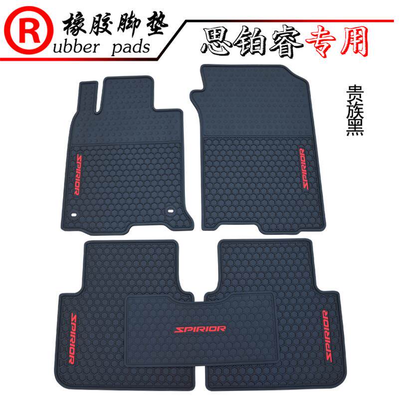 锋范思铂睿冠道橡胶脚垫