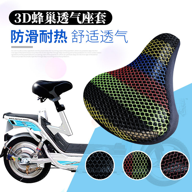 适用于雅迪米朵尚coco米格电动车座套自行车坐垫套电瓶车