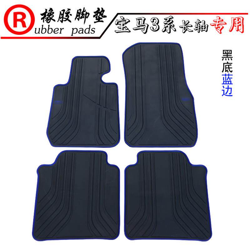适用于新宝马BMW1系汽车脚垫3系5系 X1 X3 X4 X5防水橡胶乳胶脚垫