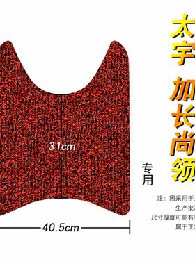 加长丝圈电动车脚踏垫