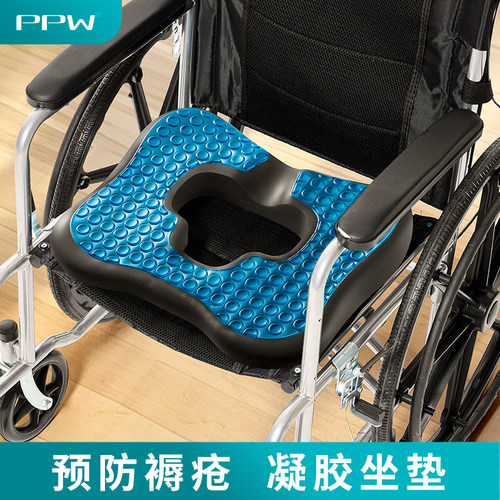 PPW褥疮痔疮坐垫久坐床上