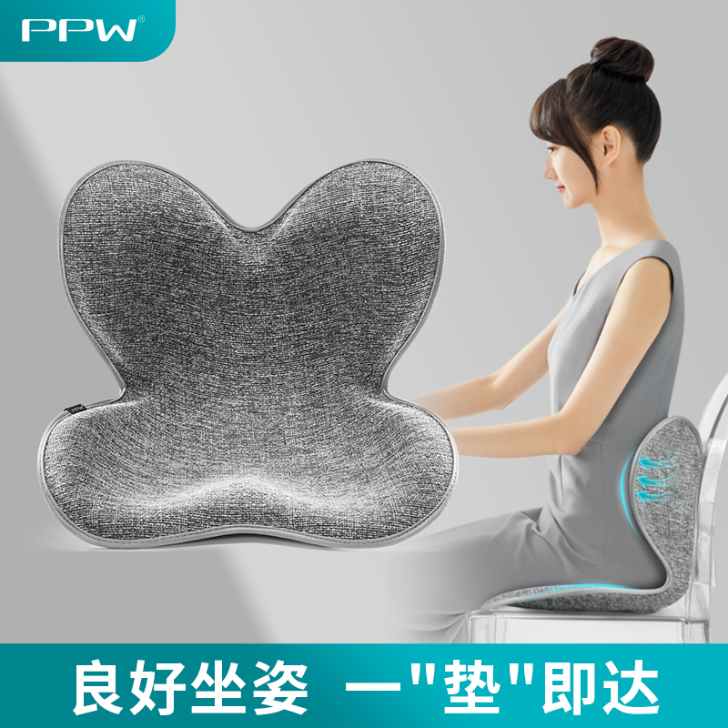 PPW护腰坐垫靠垫办公室久坐