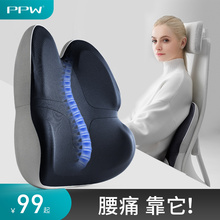 PPW护腰靠垫办公室腰靠腰部座椅靠背垫孕妇椅子久坐腰垫靠枕腰枕