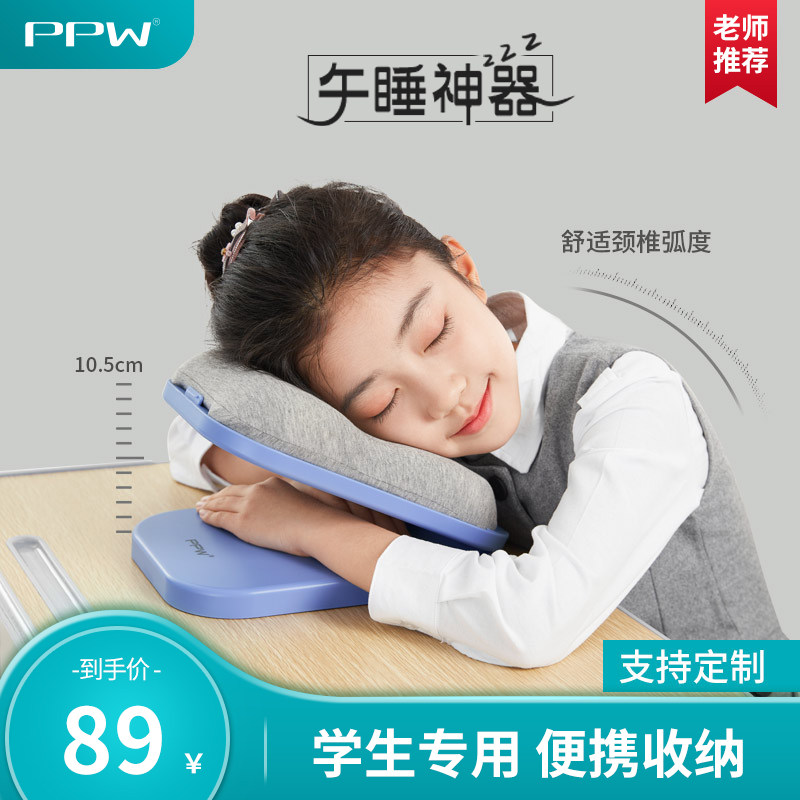 PPW小学生午睡枕儿童趴睡枕折叠睡觉教室趴趴枕