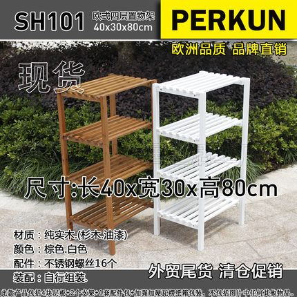 PERKUN特价欧美风格四层落地置物收纳架层架杂物浴室架厨房SH101