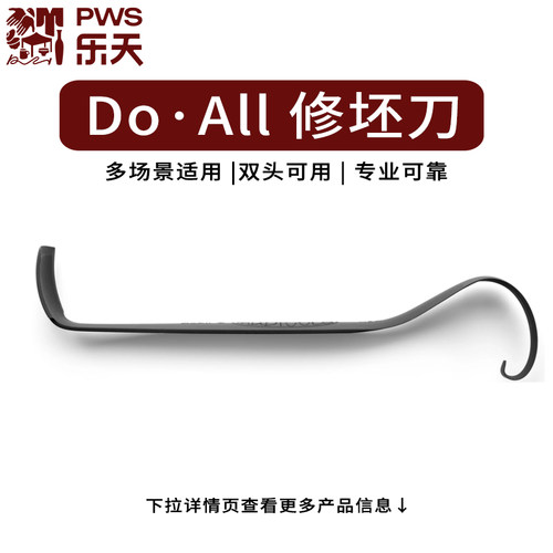 MUDTOOLS修坯全能钨钢进口工具
