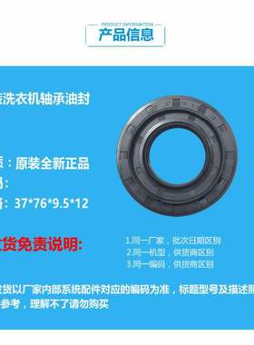 适用TCL洗衣机配件轴承水油封XQG80-FC301P-F14501BP-P300B-P830Y