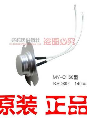 pch406MD电压力锅温控器温度传感器pch402b pc