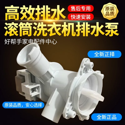 适用西门子洗衣机排水泵电机