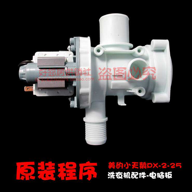 适用配件小天鹅洗衣机排水泵出水泵TG60-1406VID(S) TG53-1018E(S