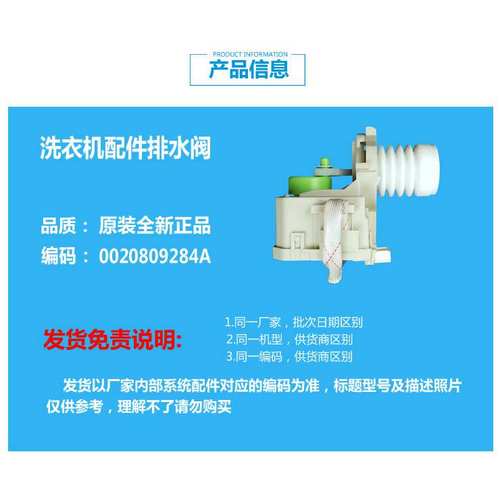 原装海尔洗衣机配件排水阀泵电机TQG75-K1261A XQG90-BX12288A