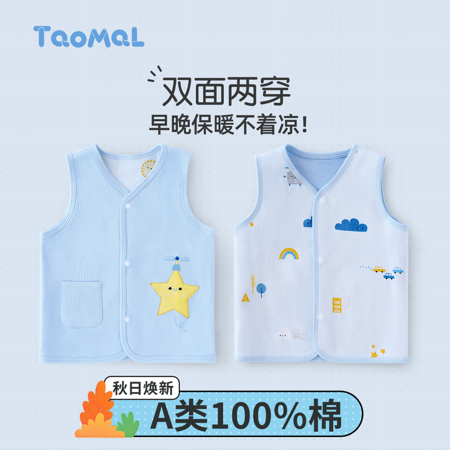 婴儿纯棉双面穿马甲春秋